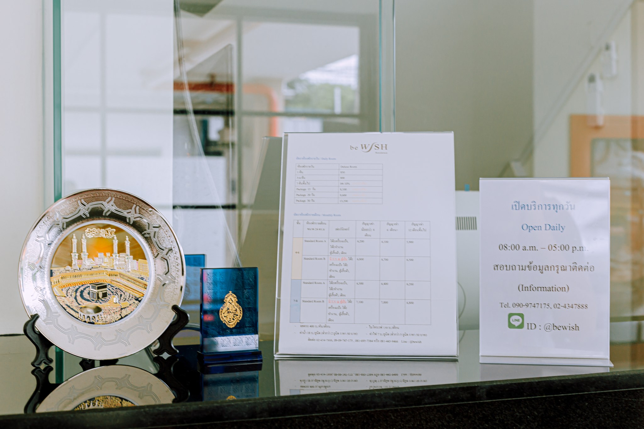 ล็อบบี้